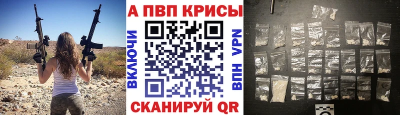 A PVP VHQ  Купить где  Новоаннинский 