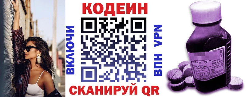 Кодеин напиток Lean (лин) Новоаннинский