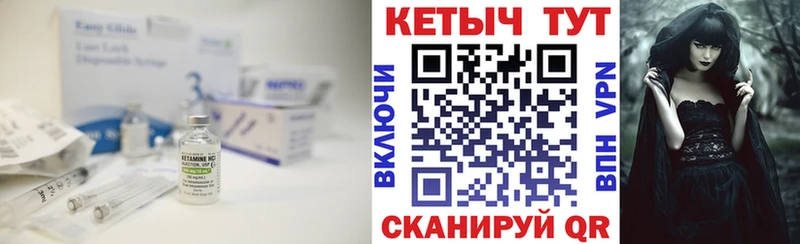 Купить закладки  Новоаннинский  Кетамин VHQ 