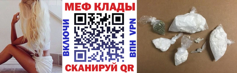 Мефедрон кристаллы Купить Новоаннинский