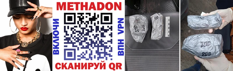 Купить где  Новоаннинский  Метадон methadone 