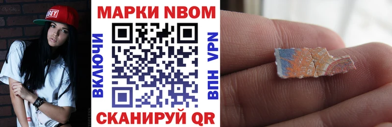Купить где  Новоаннинский  Марки NBOMe 1,5мг 